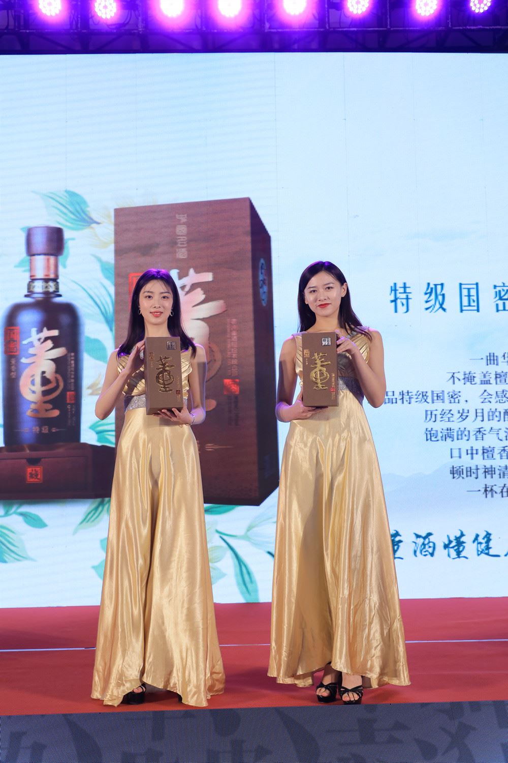 国密董酒1.jpg