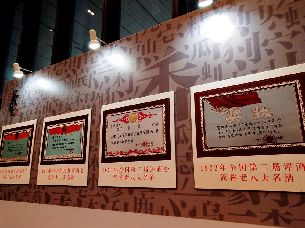 国密董酒4.jpg
