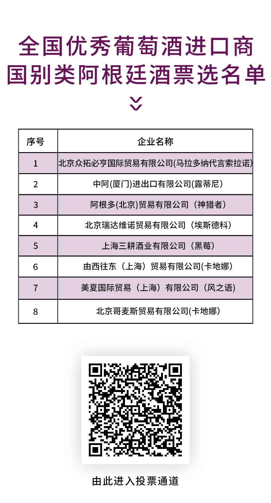 阿根廷酒.jpg