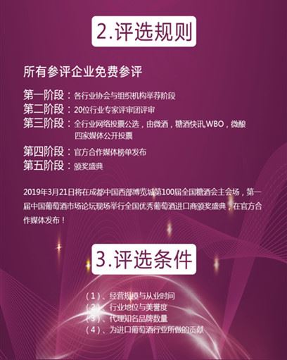 评审团规则3.jpg