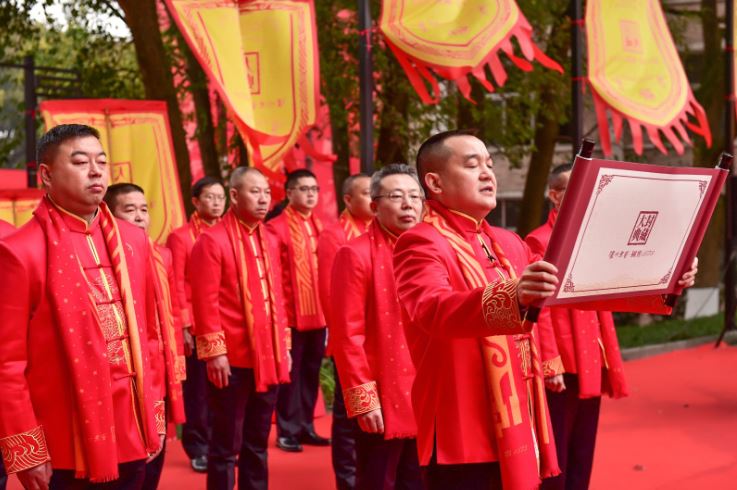 泸州老窖封藏大典1.png