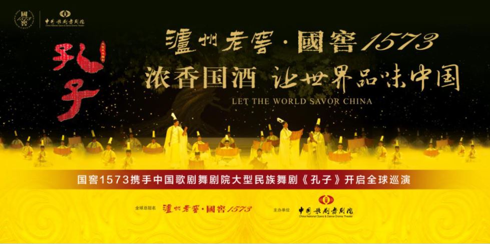泸州老窖封藏大典4.png