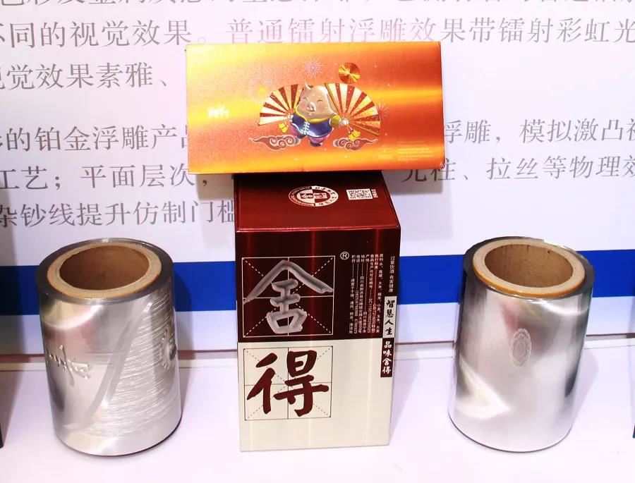 铂金浮雕技术.jpg