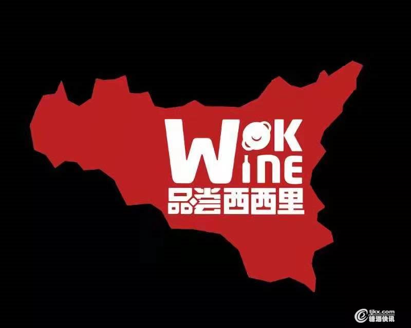 wok n winewps图片.jpeg