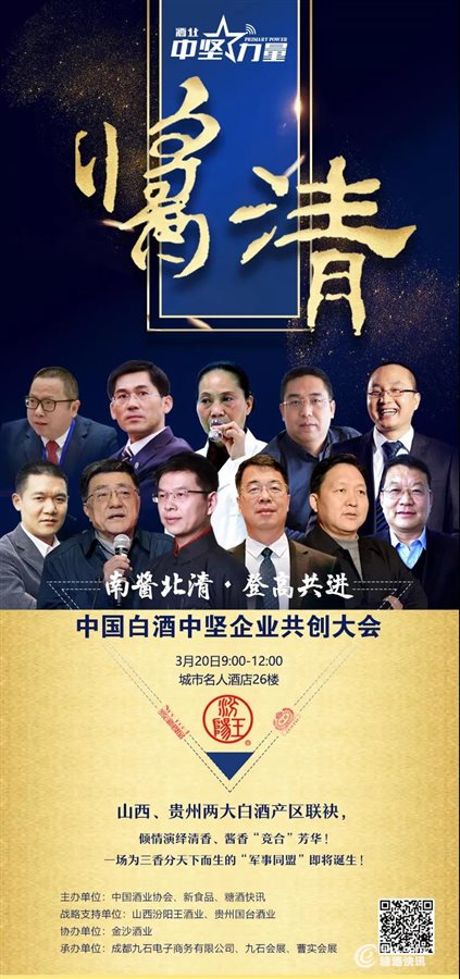 南酱北清.jpg