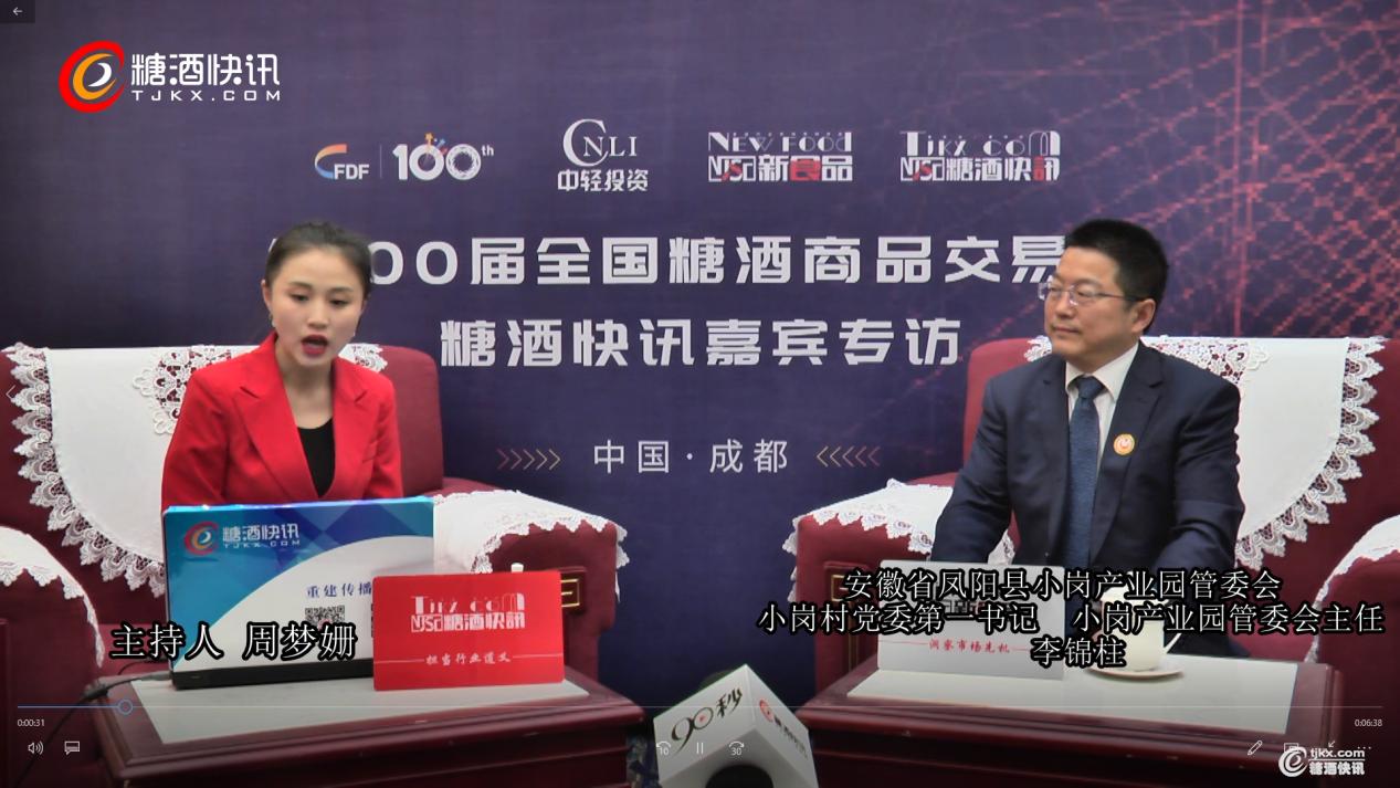 小岗产业园管委会李锦柱.png