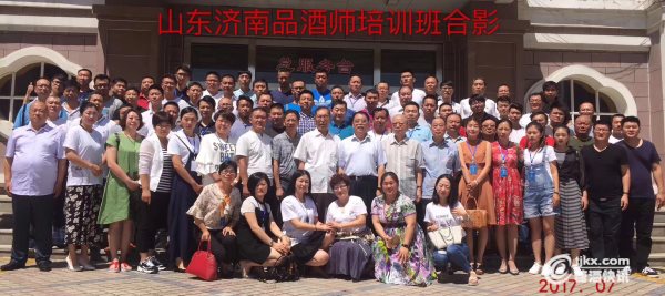 正道学院国家品酒师山东培训第一届合影.jpg