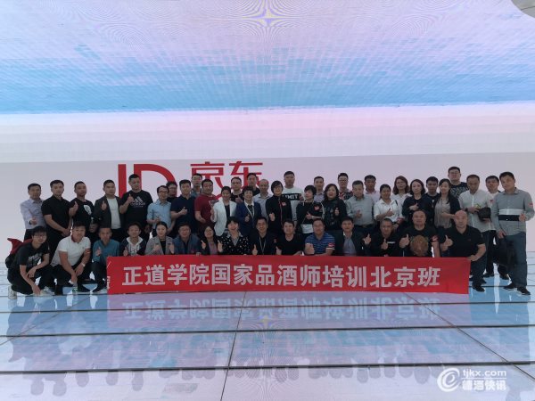 第五届北京1期JD.jpg