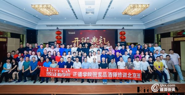 第八届三位国宝级白酒大师与北京2期班学员大合影.jpg
