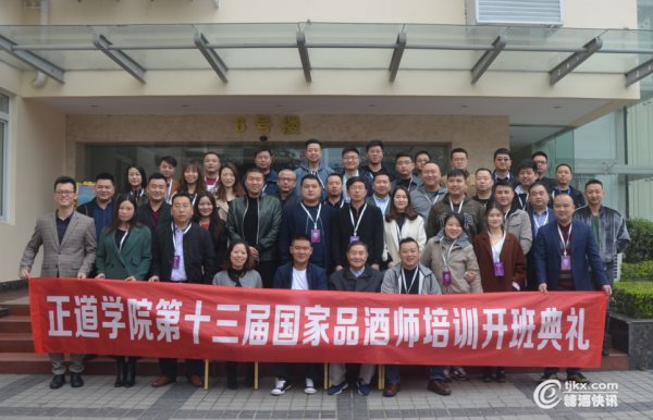 十三届成都班.jpg