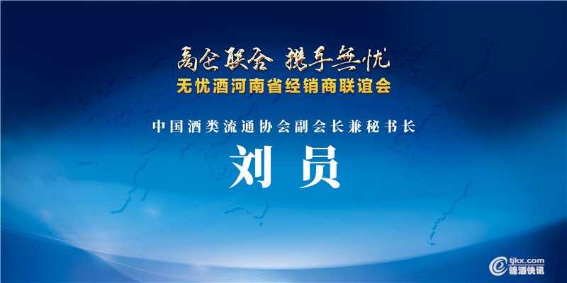 刘员.jpg