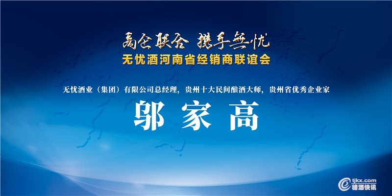邬家高.jpg