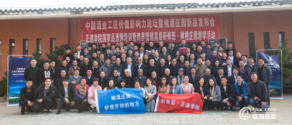 正道学院国家品酒师云南班培训合影.png