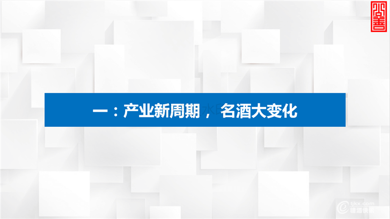 619四川酒商(铁犁)_05.png