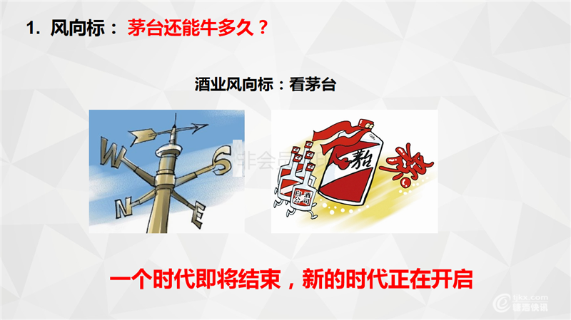 619四川酒商(铁犁)_06.png