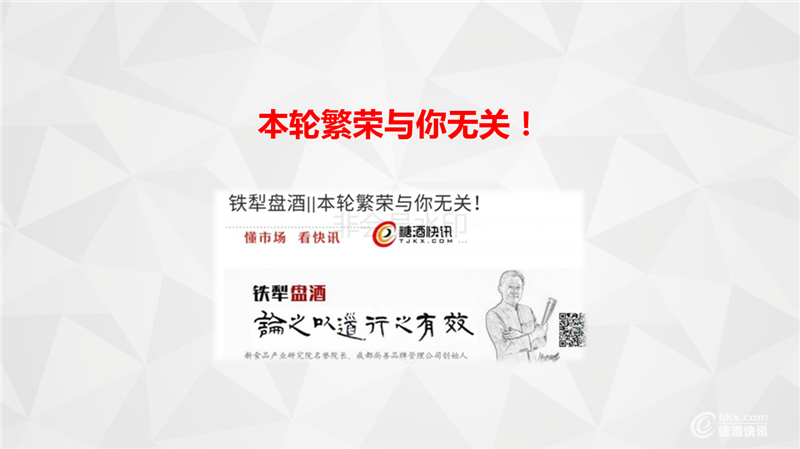 619四川酒商(铁犁)_08.png
