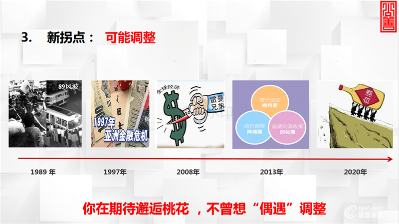 619四川酒商(铁犁)_09.png