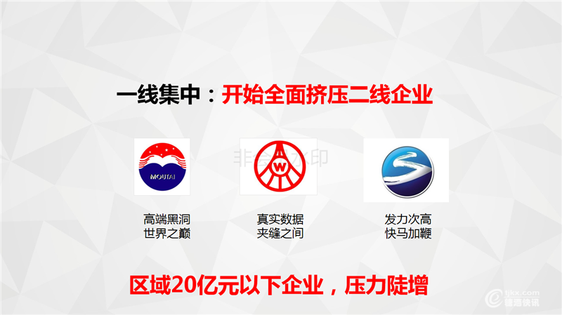 619四川酒商(铁犁)_12.png