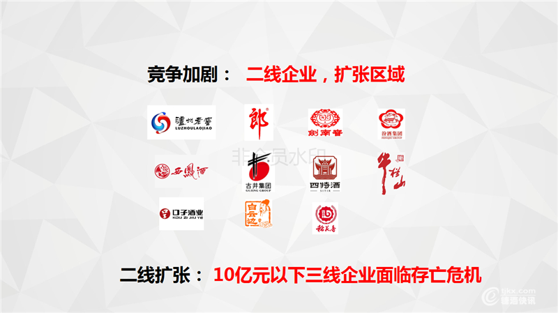619四川酒商(铁犁)_13.png