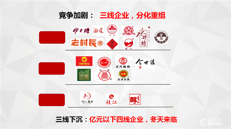 619四川酒商(铁犁)_14.png