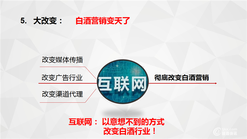 619四川酒商(铁犁)_15.png