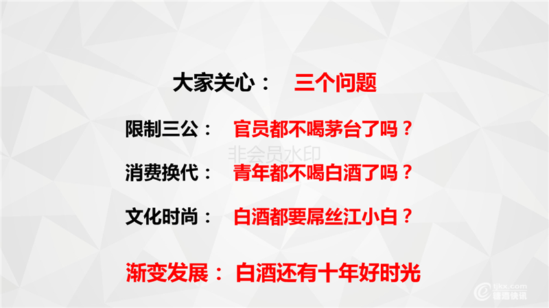 619四川酒商(铁犁)_18.png