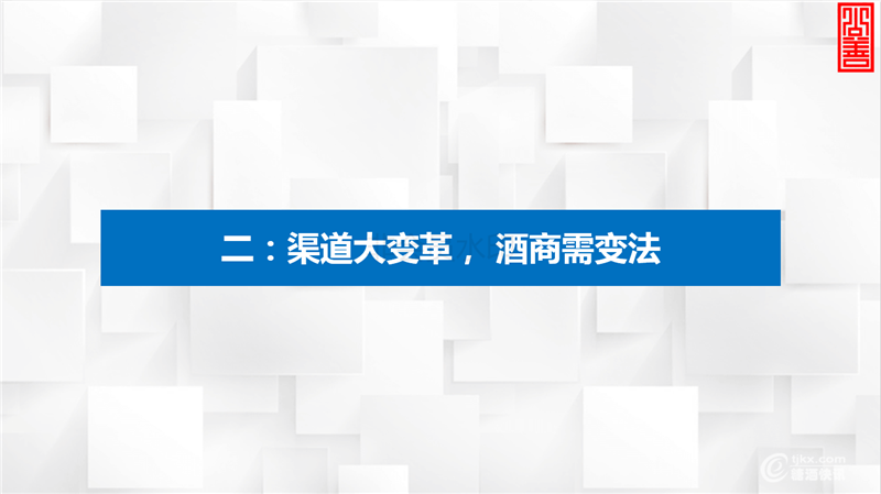 619四川酒商(铁犁)_22.png