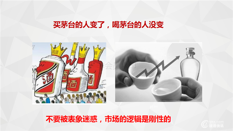 619四川酒商(铁犁)_24.png