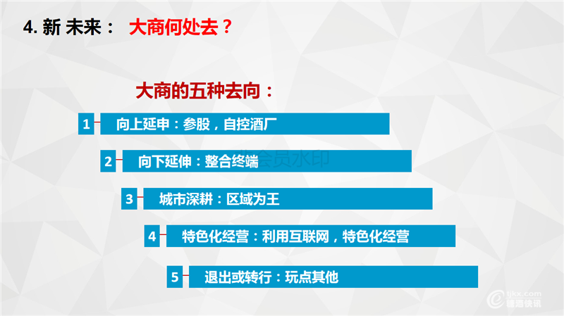 619四川酒商(铁犁)_30.png