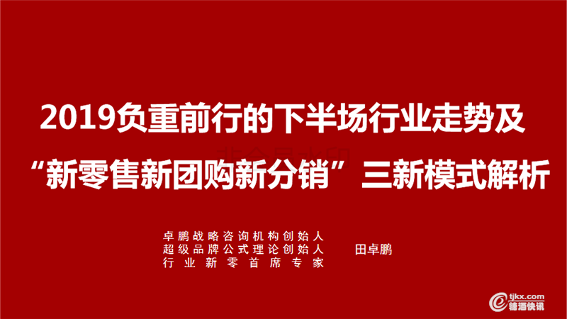 2019负重前行的下半场行业走势（田卓鹏）(2)_08.png