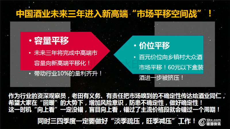 2019负重前行的下半场行业走势（田卓鹏）(2)_14.png