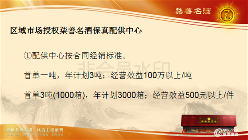 柒善营销成都新商品(1)_14.png
