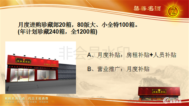 柒善营销成都新商品(1)_15.png