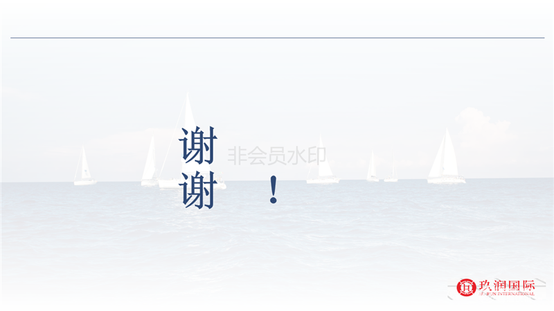 9-玖润，饶总PPT_08.png
