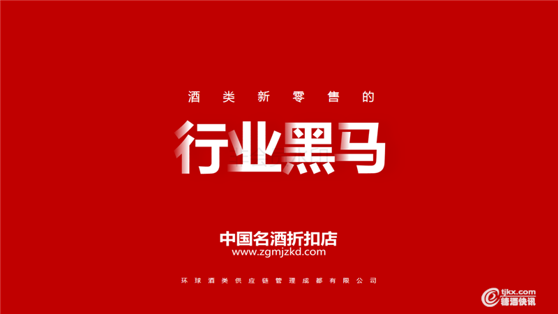 7-环球酒类供应链项目介绍20190619项目(1)_01.png