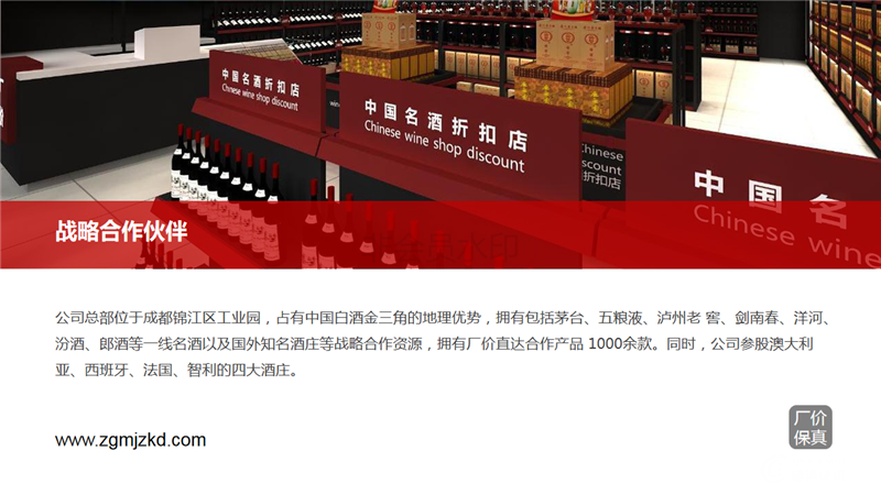 7-环球酒类供应链项目介绍20190619项目(1)_03.png