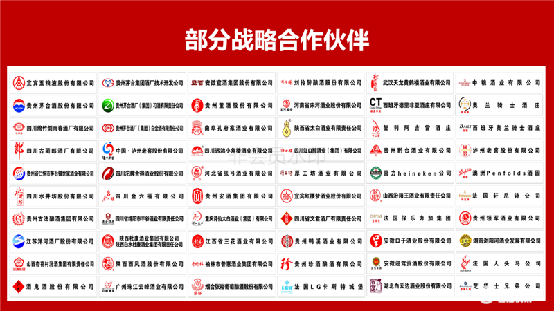 7-环球酒类供应链项目介绍20190619项目(1)_04.png