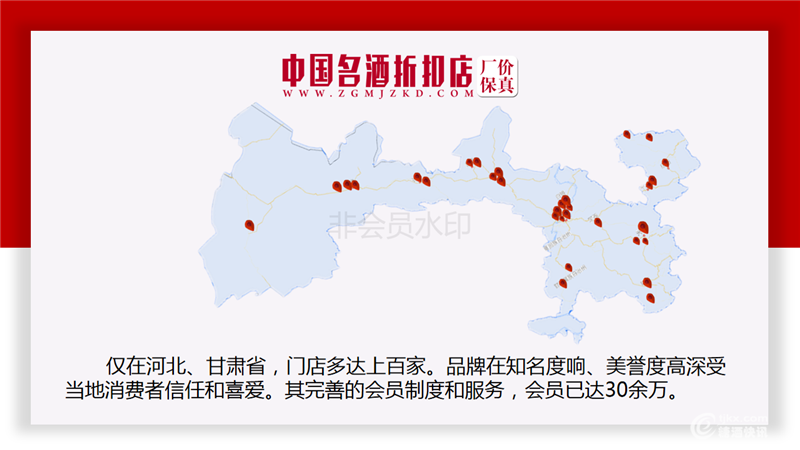7-环球酒类供应链项目介绍20190619项目(1)_07.png