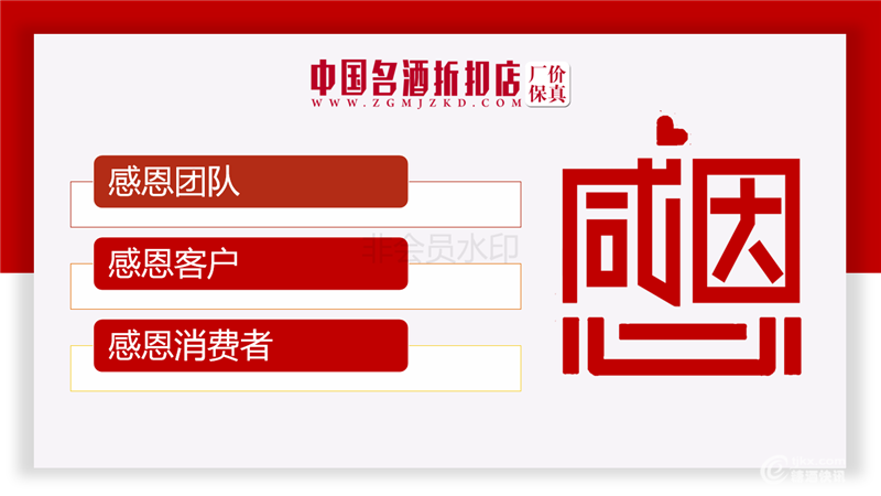 7-环球酒类供应链项目介绍20190619项目(1)_11.png