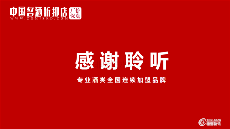 7-环球酒类供应链项目介绍20190619项目(1)_16.png