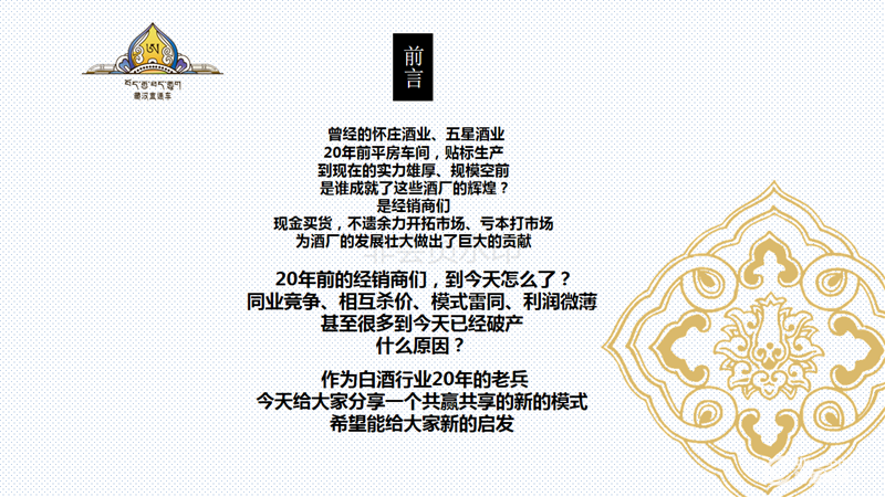 6-藏汉直通车项目6.19用(2)_02.png