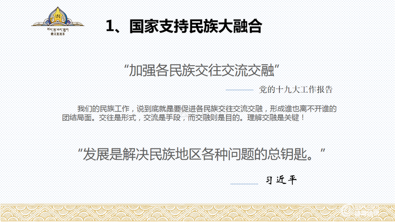 6-藏汉直通车项目6.19用(2)_06.png