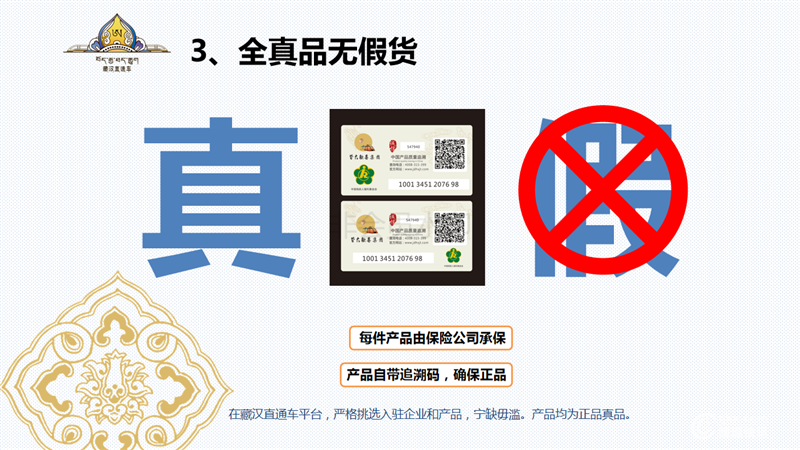 6-藏汉直通车项目6.19用(2)_10.png