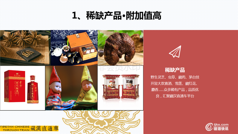 6-藏汉直通车项目6.19用(2)_14.png
