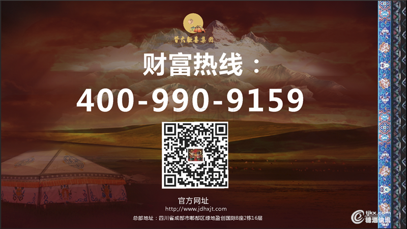6-藏汉直通车项目6.19用(2)_26.png