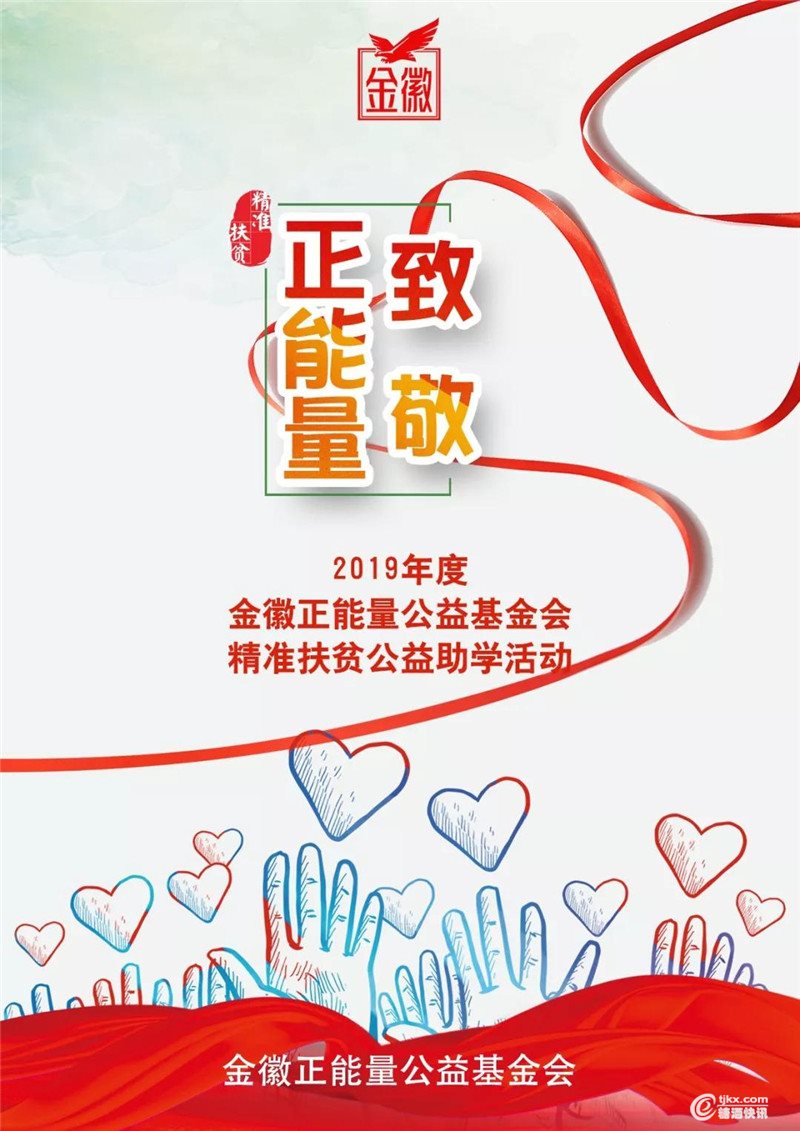 金徽.jpg