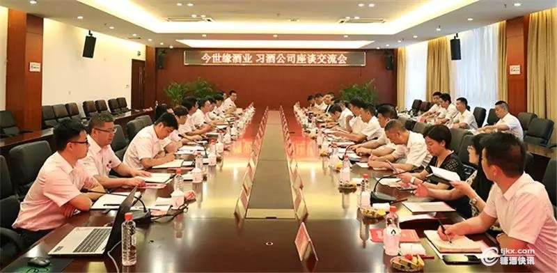 习酒今世缘.jpg