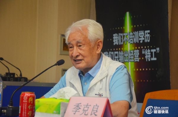 1季克良             中国酒业功勋人物  、 原茅台集团董事长.jpg