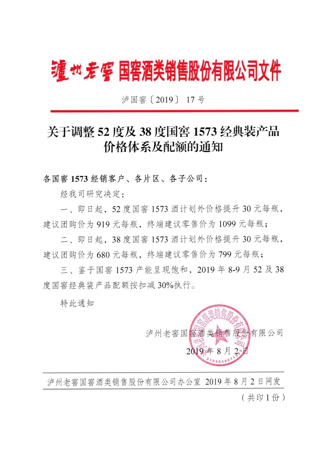 微信图片_20190802112235.jpg