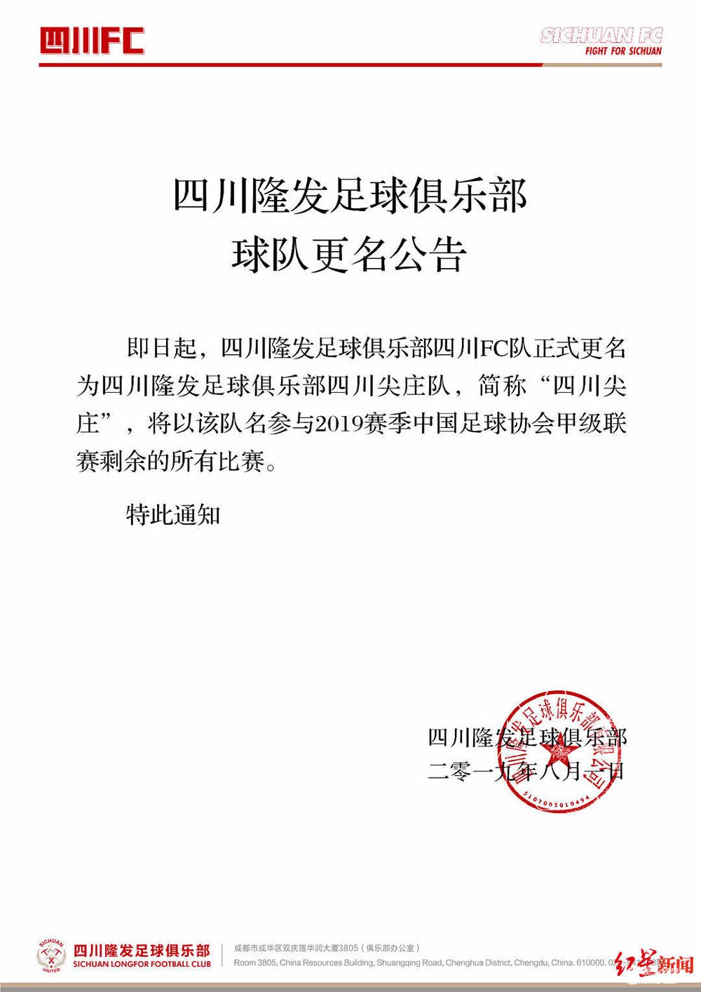 微信图片_20190802141955.jpg